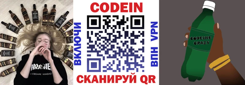 Кодеин напиток Lean (лин)  Обоянь 