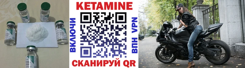 Кетамин VHQ  Обоянь 