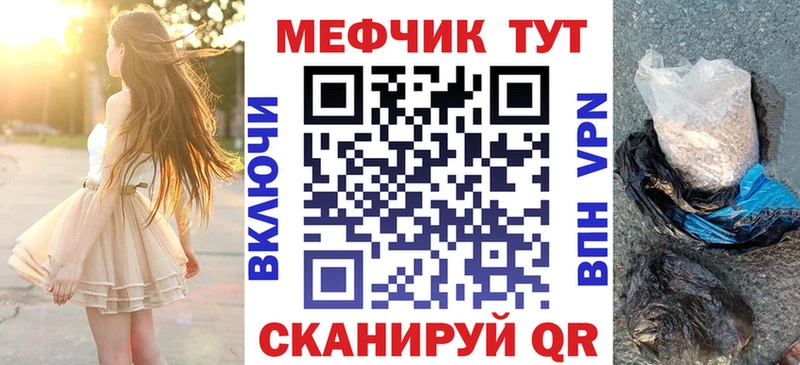 МЕФ кристаллы  Обоянь 