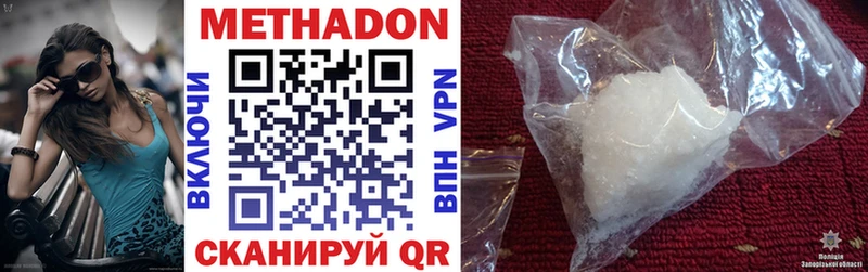 МЕТАДОН VHQ Обоянь